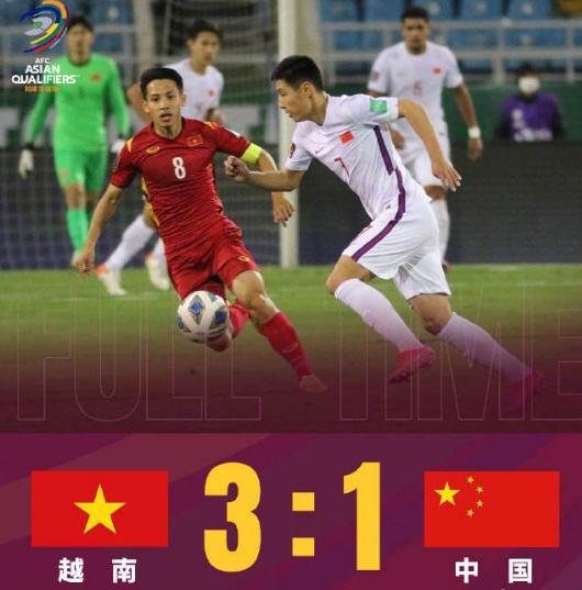 1比3负于越南,1:3输越南无缘2022世界杯