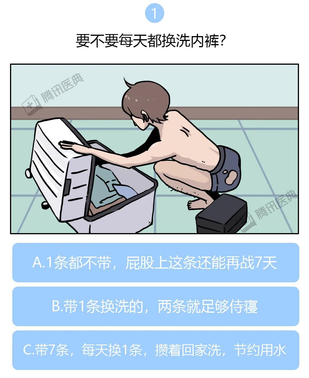 为什么男生喜欢穿四角内裤,女生为什么穿三角裤男生穿四角裤