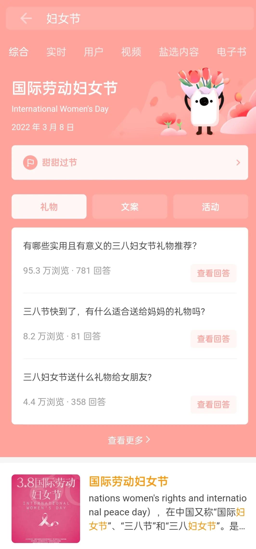 3.8妇女节的来历笔记,3.8妇女节是指哪些人