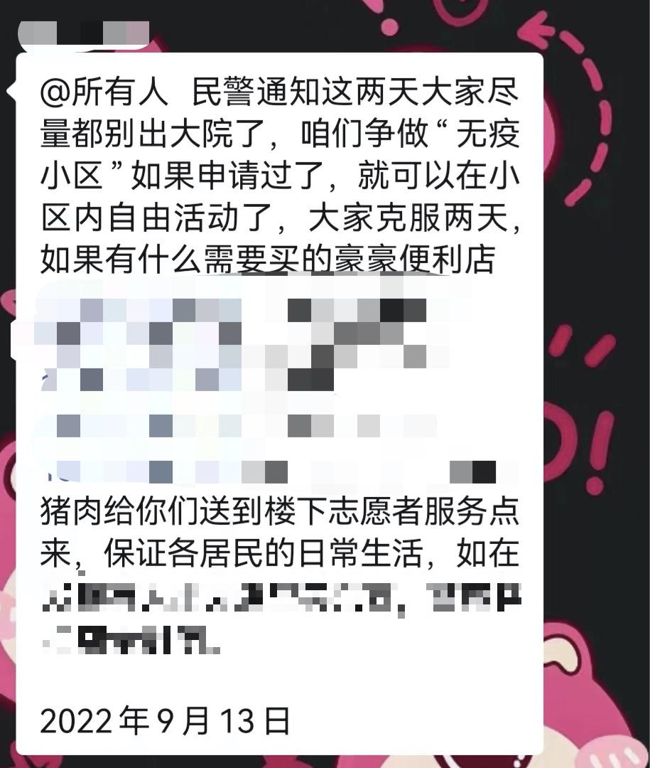 爽爽贵阳城暖暖贵阳人｜静默下的贵阳业主群（十九）：争创“无疫小区”，个个都是责任人