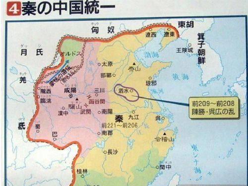 日本历史教材描述中国历史,美日韩发展史