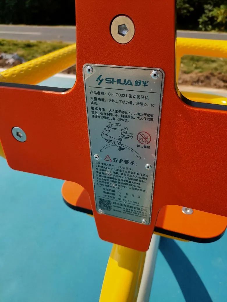 赞！钦江边这个智能运动场智能感满满，你去过吗？