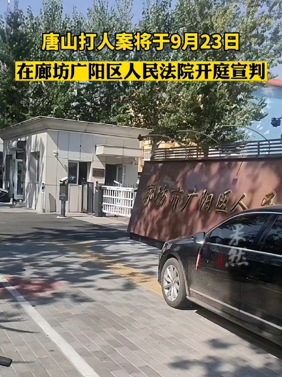 唐山打人案主犯获刑24年现在怎样,唐山打人案主犯获刑24年宣判画面