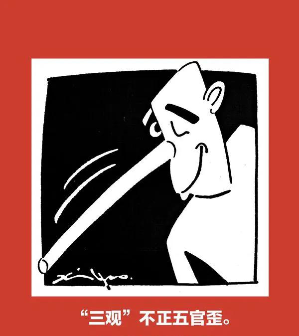 都说三观要正是哪三观,人的三观是哪三观图片