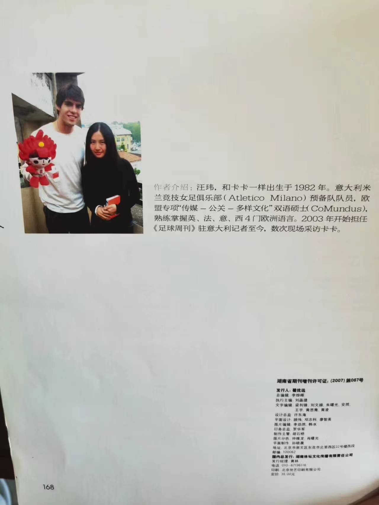 鐙犵湅,鍗拌薄鍗″崱瓒崇悆鍛ㄥ垔