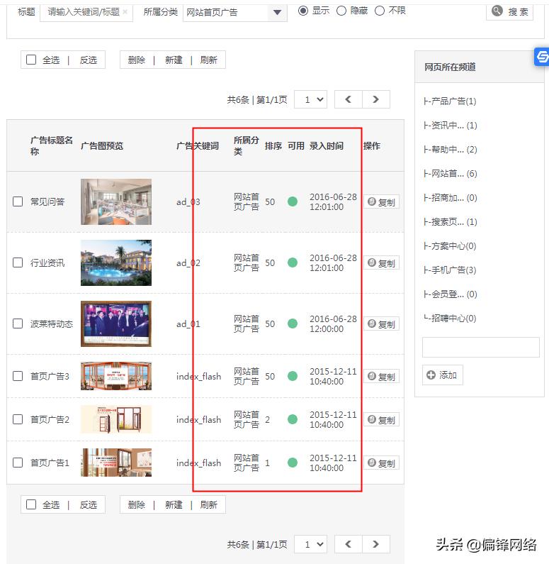 偏锋网络｜宁波XXX建材公司品牌建设基础诊断报告和营销推广