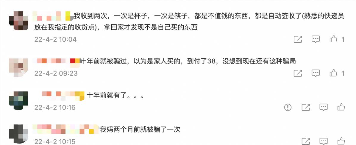 快递诈骗为啥不抓寄快递的,新型骗局快递包裹怎么举报