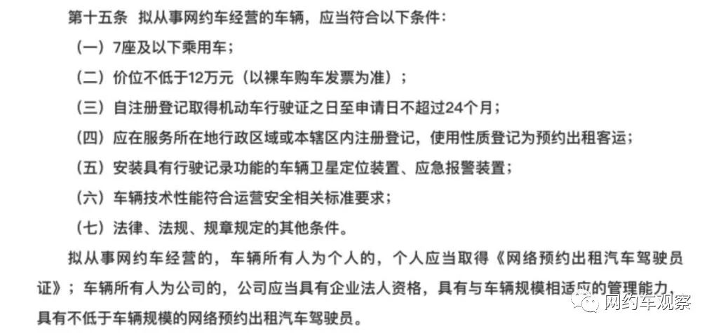 无证网约车哪里不能去,无证网约车没有乘客