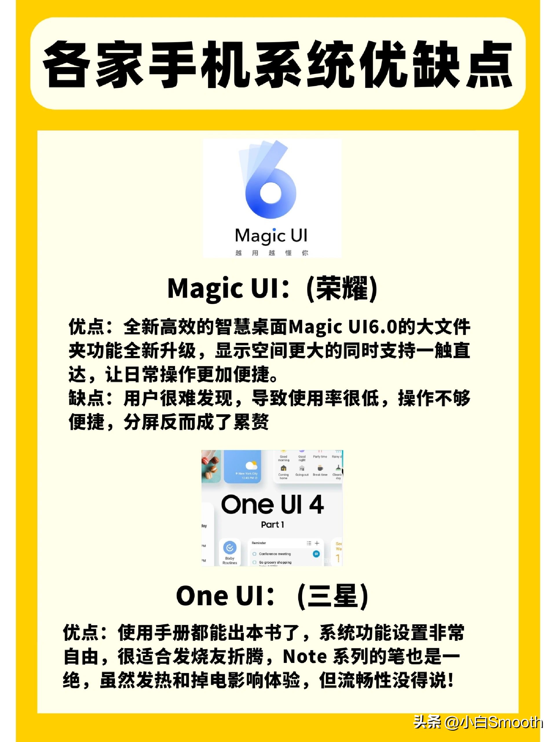 手机系统分身优缺点,各家手机系统优缺点