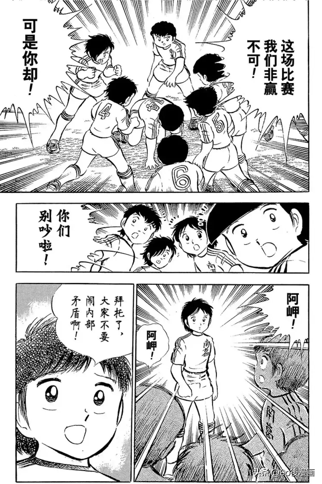 足球小将石崎比赛完整版,足球小将第二季结局是什么