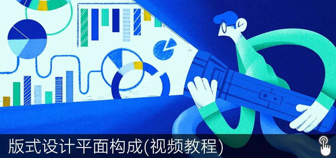 ai平面设计零基础教程,平面设计视频教程