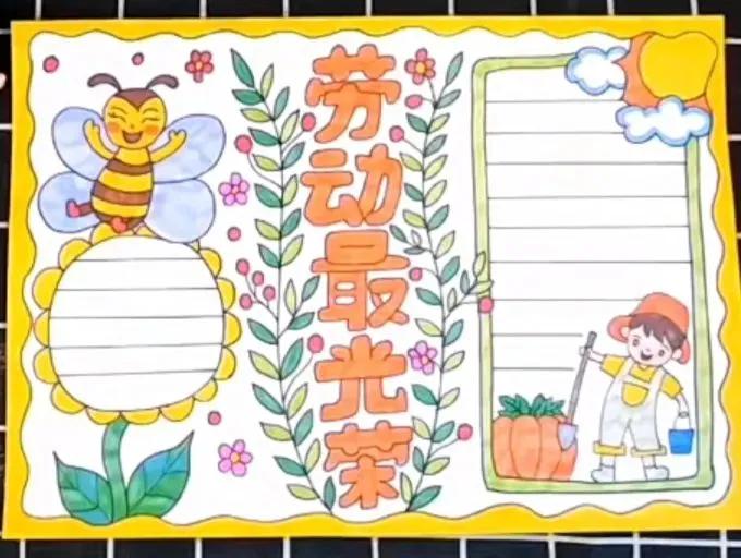 20多款劳动节主题手抄报及儿童绘画作品,假期给娃安排上。
