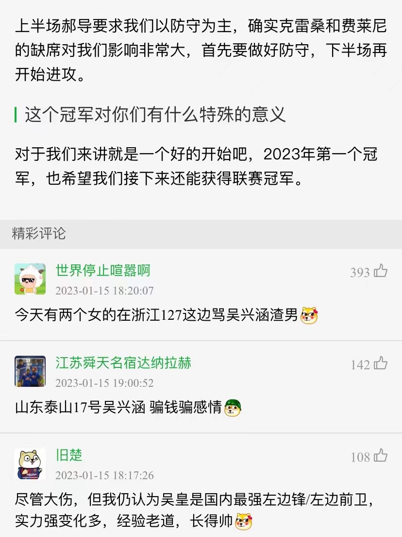 瓒冲崗鏉北涓滄嘲灞卞惔鍏存兜缁濇潃,鍚村叴娑甸瞾鑳借冻鍗忔澂