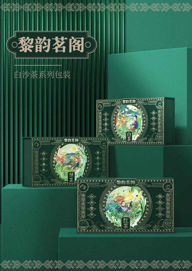 山水黎乡·绿韵白沙2022海南白沙黎族自治县文创设计大赛获奖作品公示