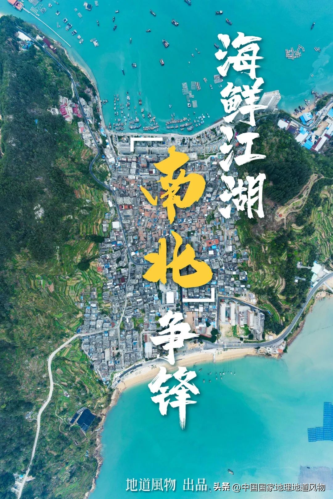 现在的海鲜什么比较好吃,中国哪的海鲜比较好