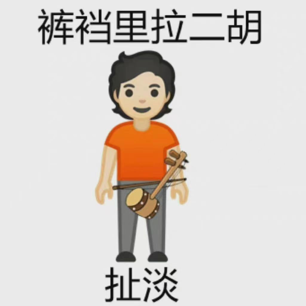 妇炎洁疑似发布涉黄广告，涉嫌*辱侮**女性并致歉，出现“太黑”词汇