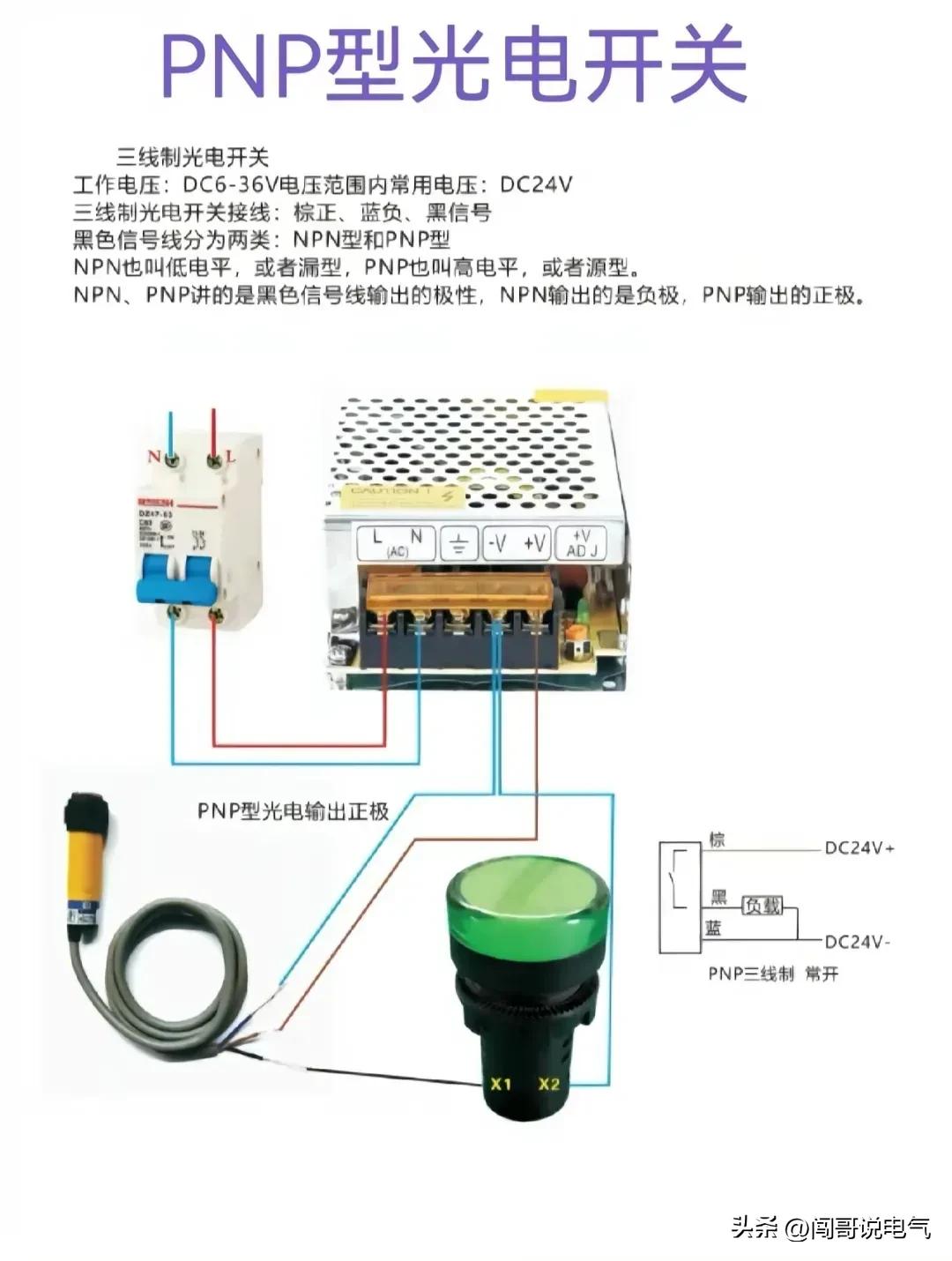 常用的高压电工电路图讲解,低压电工怎样看懂电路图知道故障