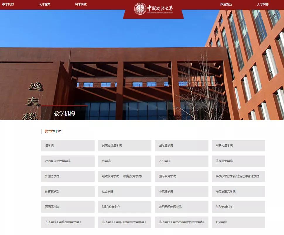 张捷谈联想法律问题,张捷政法大学