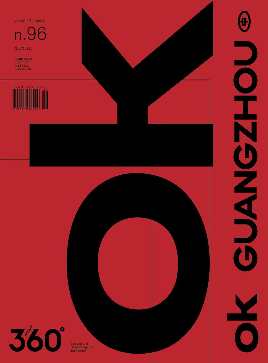 关于设计、创意、印刷，这十六本杂志依然还在