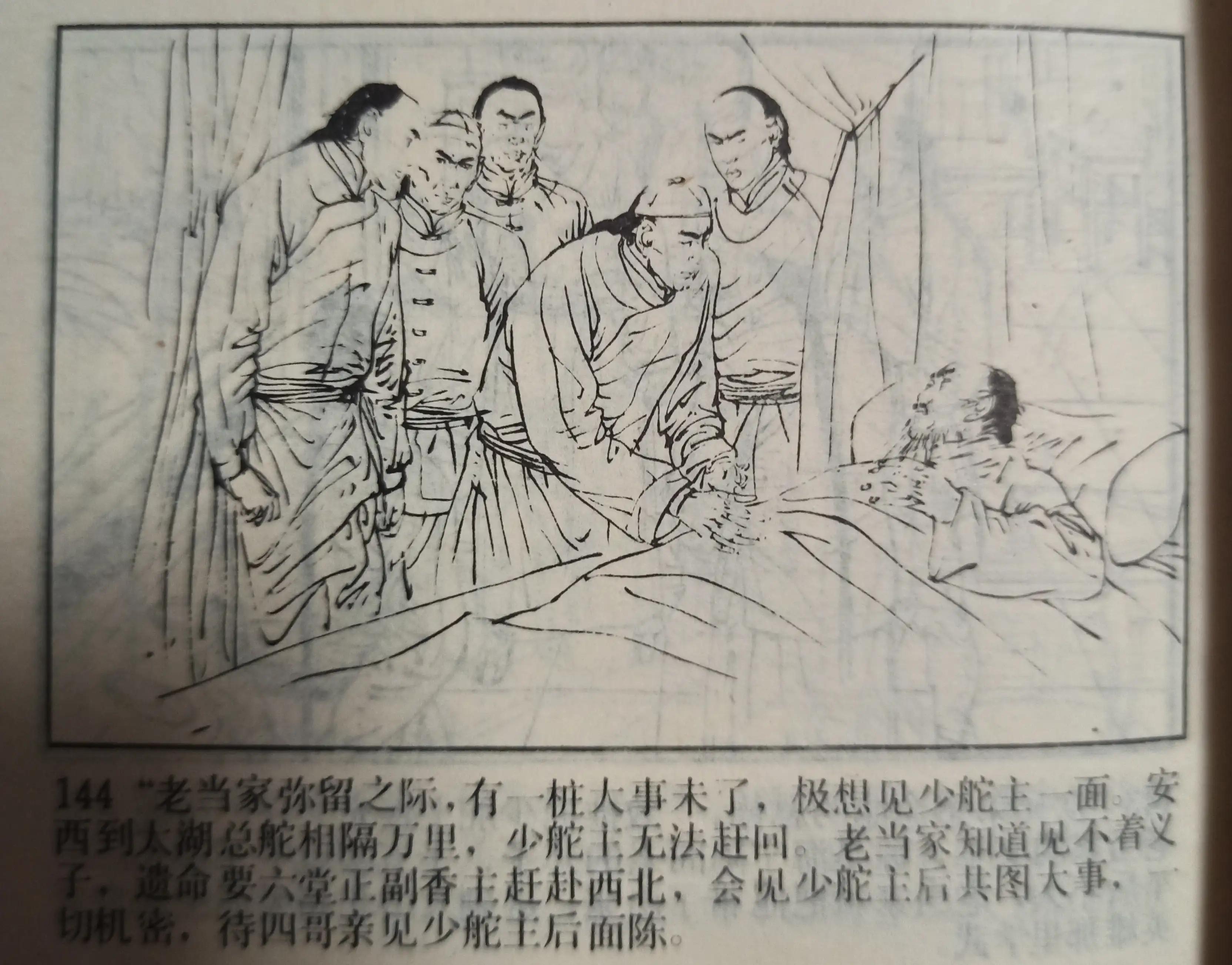 80年代绘画的连环画各类题材指南,连环画二七惨案