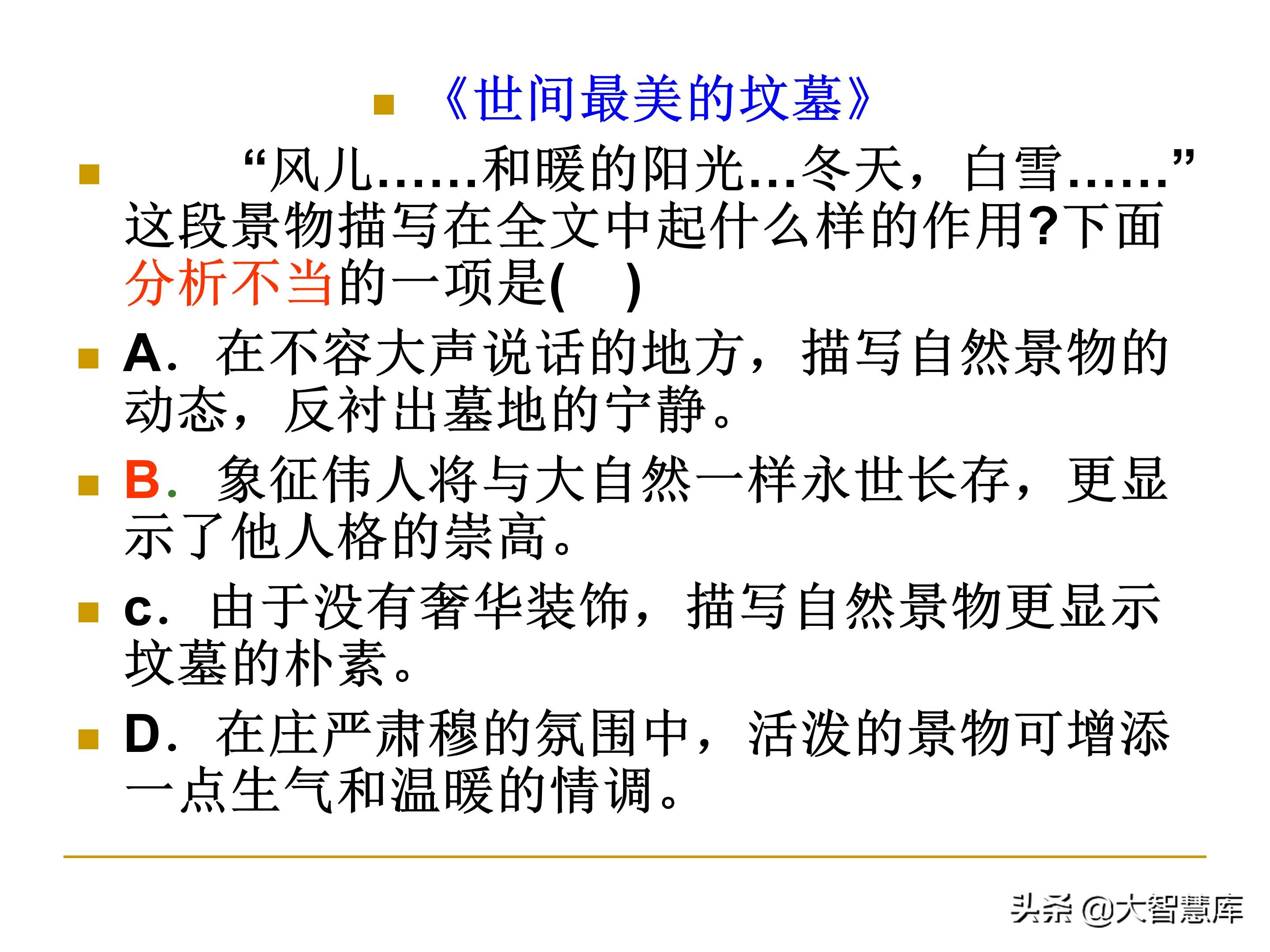 高考散文阅读常见题型及解题技巧,高考散文阅读答题方法和技巧