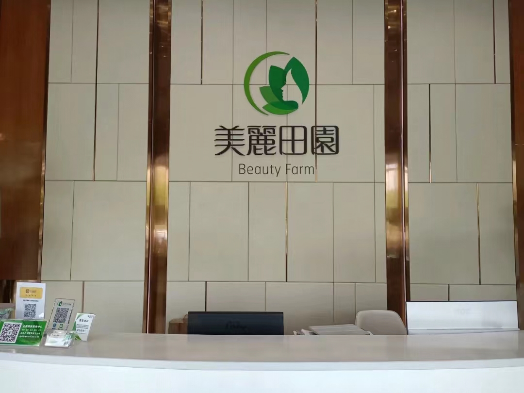 杭州中低档美容院加盟什么品牌好,杭州美容院加盟招商排行榜