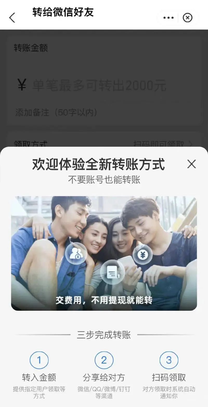 支付宝可以给微信转账吗,支付宝能不能给微信转账