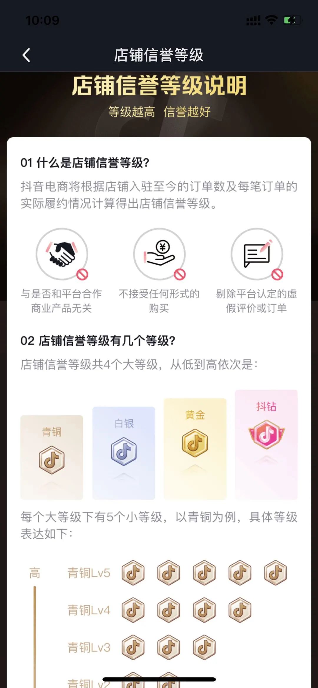 抖音电商店铺卖货怎么运营,抖音电商怎么快速入门卖货