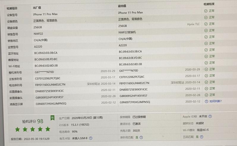 iphone11promax美版测评,购买全新iphone11promax
