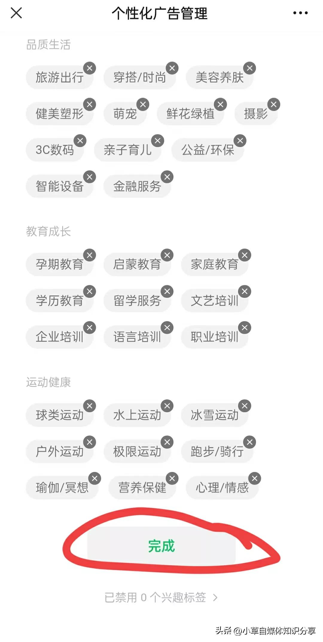 怎样能把朋友圈里的广告彻底删除,怎样把朋友圈的广告彻底删除