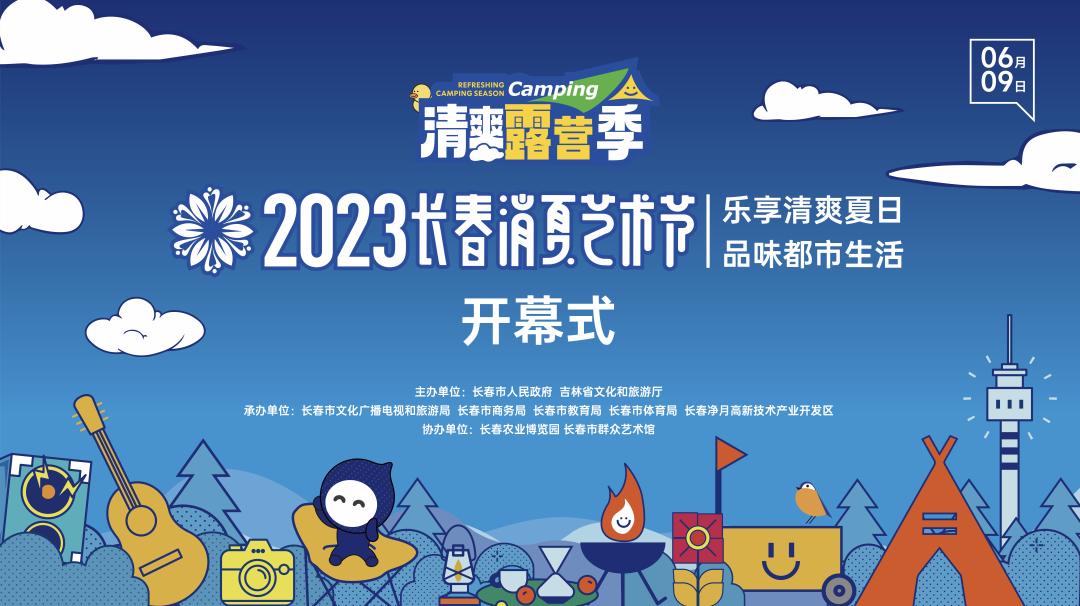 夏季音乐会门票,音乐节门票福利来袭