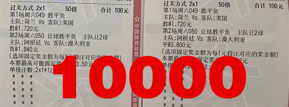 12.10足球竞彩实单推荐,12月29日竞彩足球推荐实单