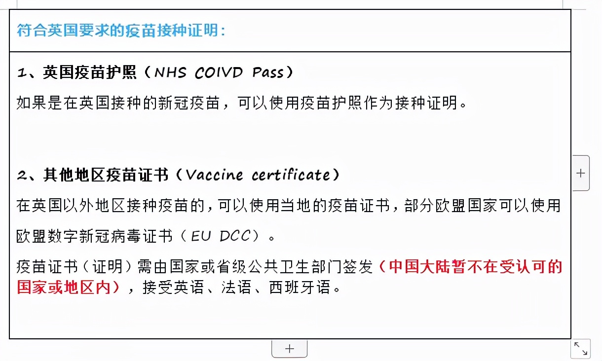 英国现在入境需要隔离么,英国入境免隔离国家名单