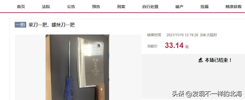 北海市持刀事件结果,北海公安高空扔菜刀案件结果