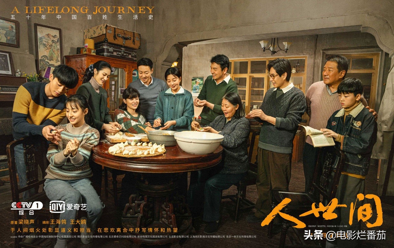 给过去30年最好的历史剧排个名,好看的家庭年代老剧排行榜前十名