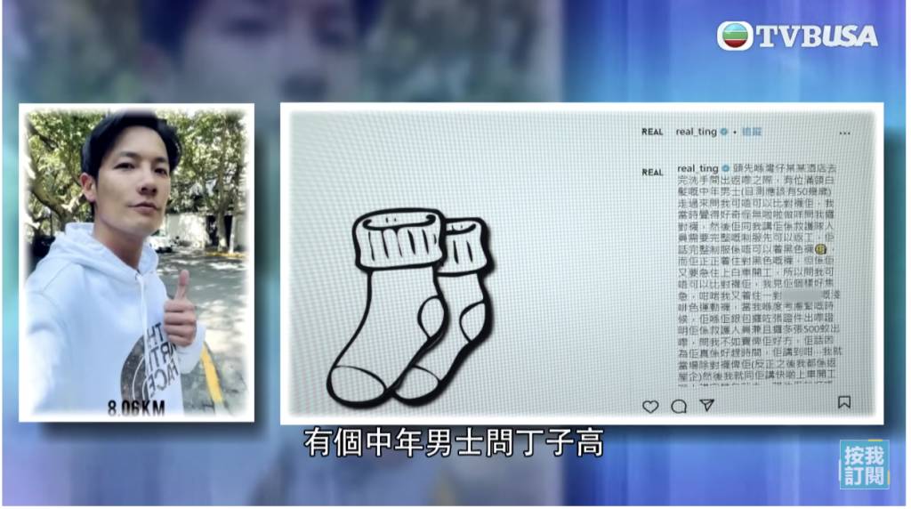 东张西望｜方力申遇神秘借袜男要做一件事化解圈中多人中招