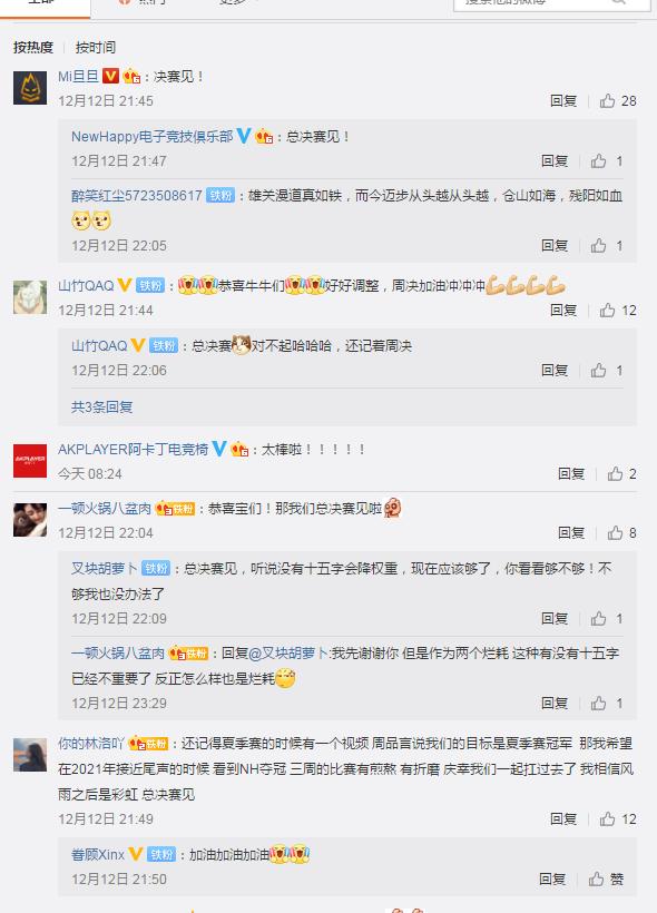 nh战队勇夺pcl春季赛冠军,nh进总决赛了吗