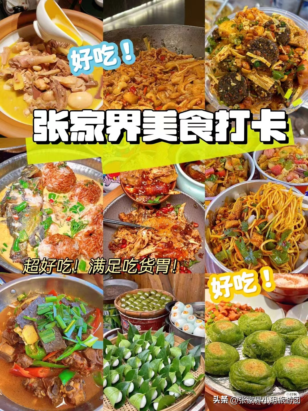 湘西凤凰古城旅游攻略,张家界到凤凰古城旅游攻略