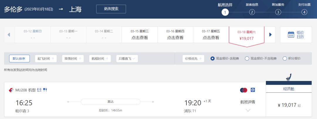 多伦多直飞回国,多伦多回国直飞票价