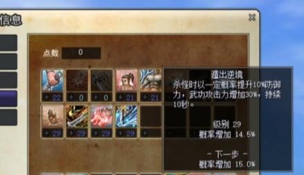 热血江湖7转刀客气功,热血江湖刀客气功加点表