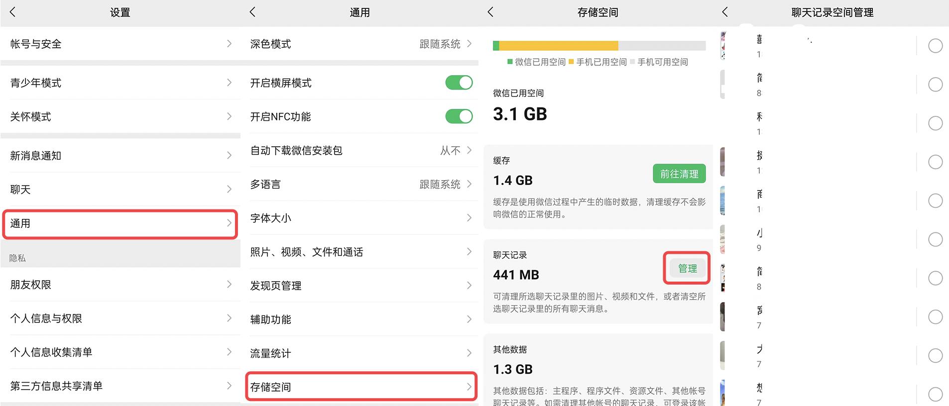 微信里图片过期或被清理怎么恢复,微信聊天图片过期了怎么免费恢复
