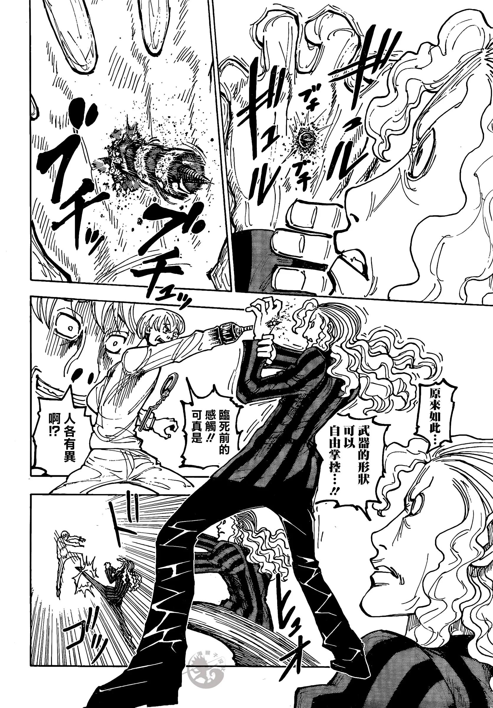 全职猎人391复刊无望,全职猎人391话汉化