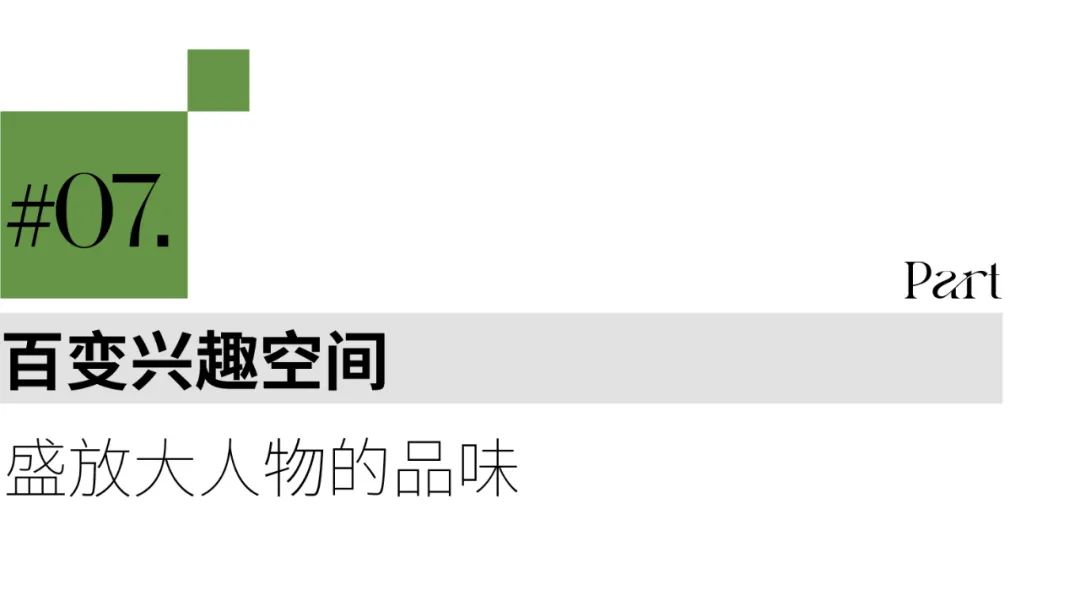 产品主义|世界所向天府顶序高奢主义