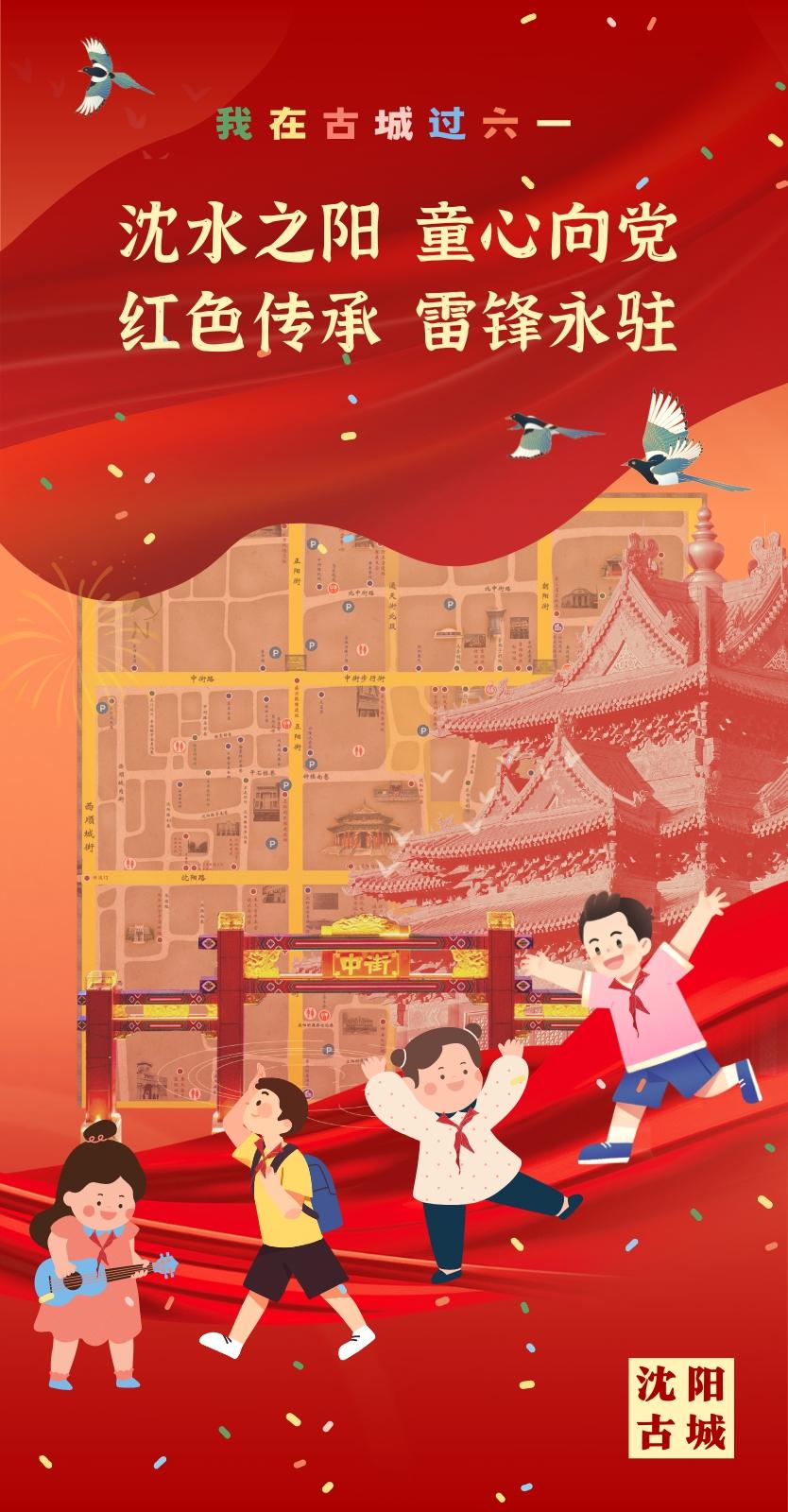 鍏竴鍙ゅ煄蹇呭幓鏅偣,鍏竴鍎跨鑺傚彜闀囨墦鍗℃父