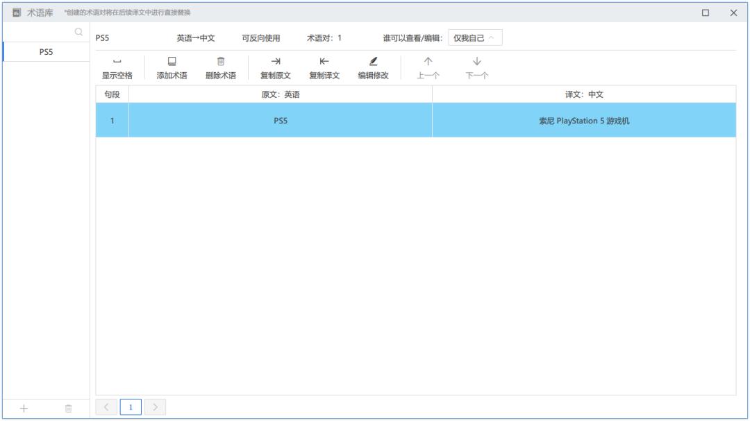 腾讯良心产品，代替谷歌翻译