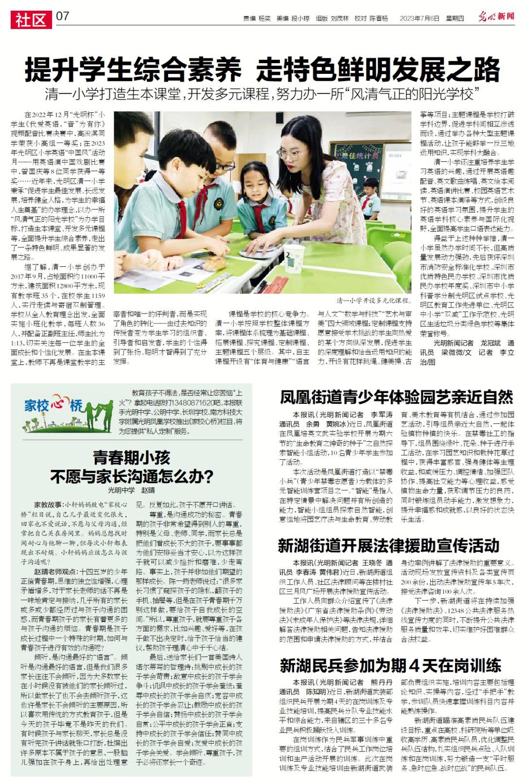 丰富光明人的“精神食粮”！这些活动精彩不停→