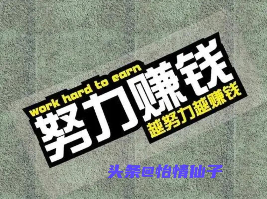 新手小白赚钱其实挺难的,学会这一招赚钱很简单