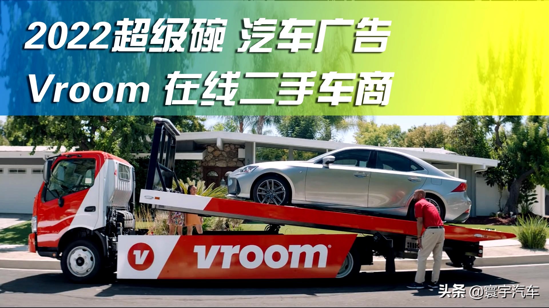 美国春晚2022年超级碗,美国春晚超级碗产品