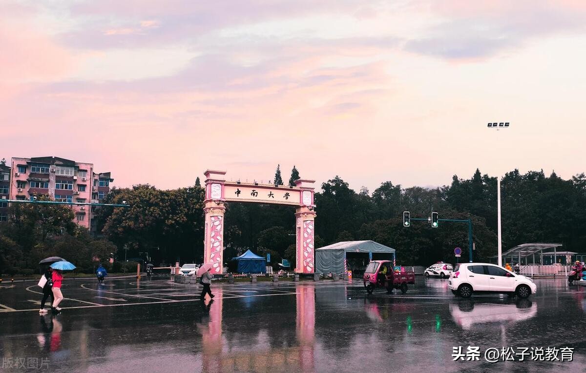 中南大学毕业进长沙国企好不好,考上中南大学意味什么