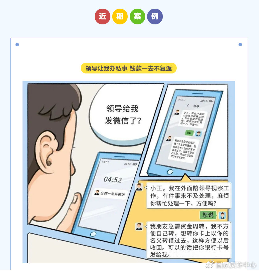 预防冒充熟人诈骗小技巧,要警惕冒充熟人的诈骗